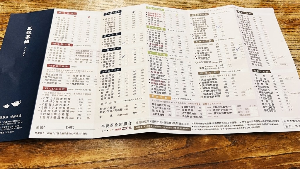 王記-1.JPG