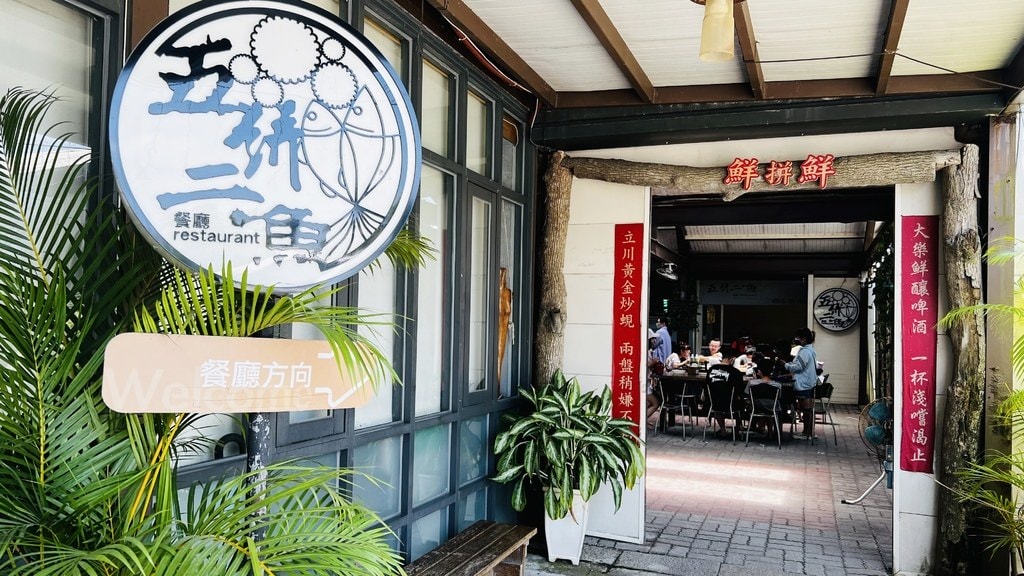 立川-1.JPG