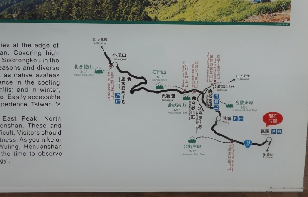 前往合歡山-71.JPG