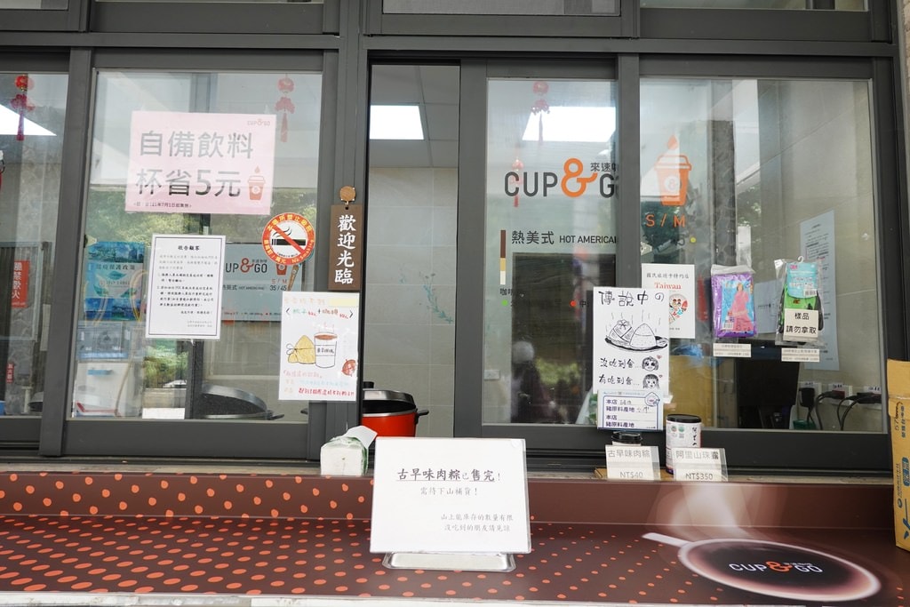 前往合歡山-32.JPG