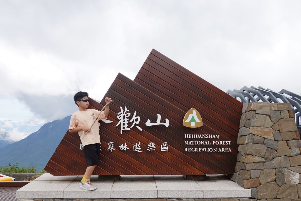 前往合歡山-40.JPG