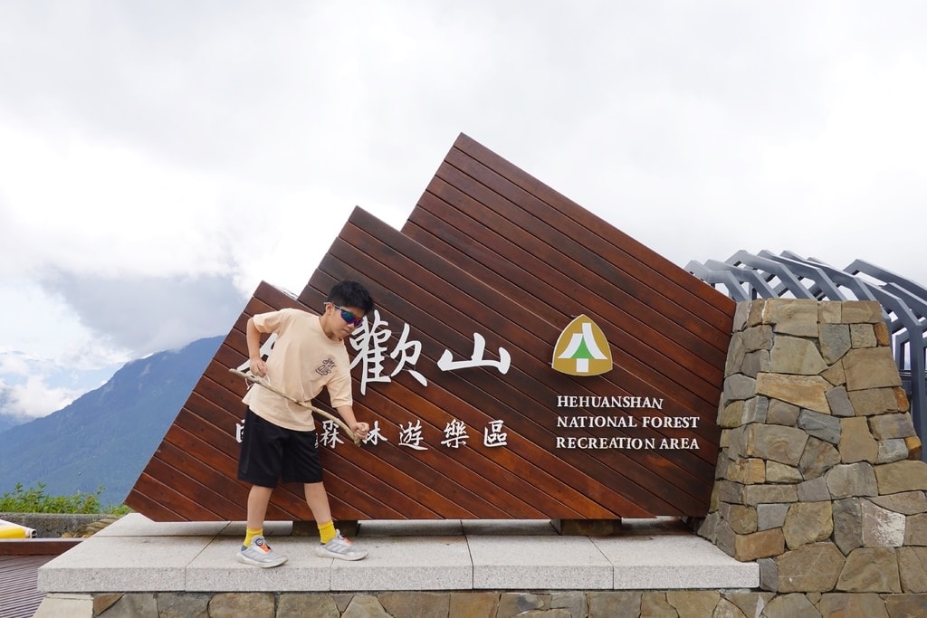 前往合歡山-41.JPG