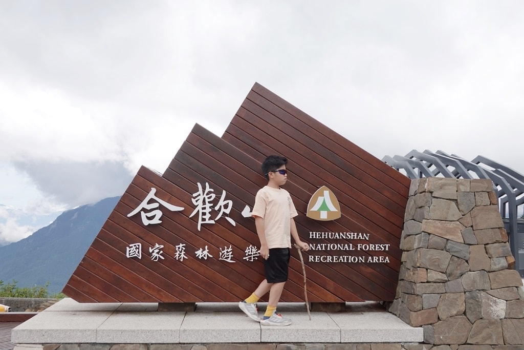 前往合歡山-43.JPG