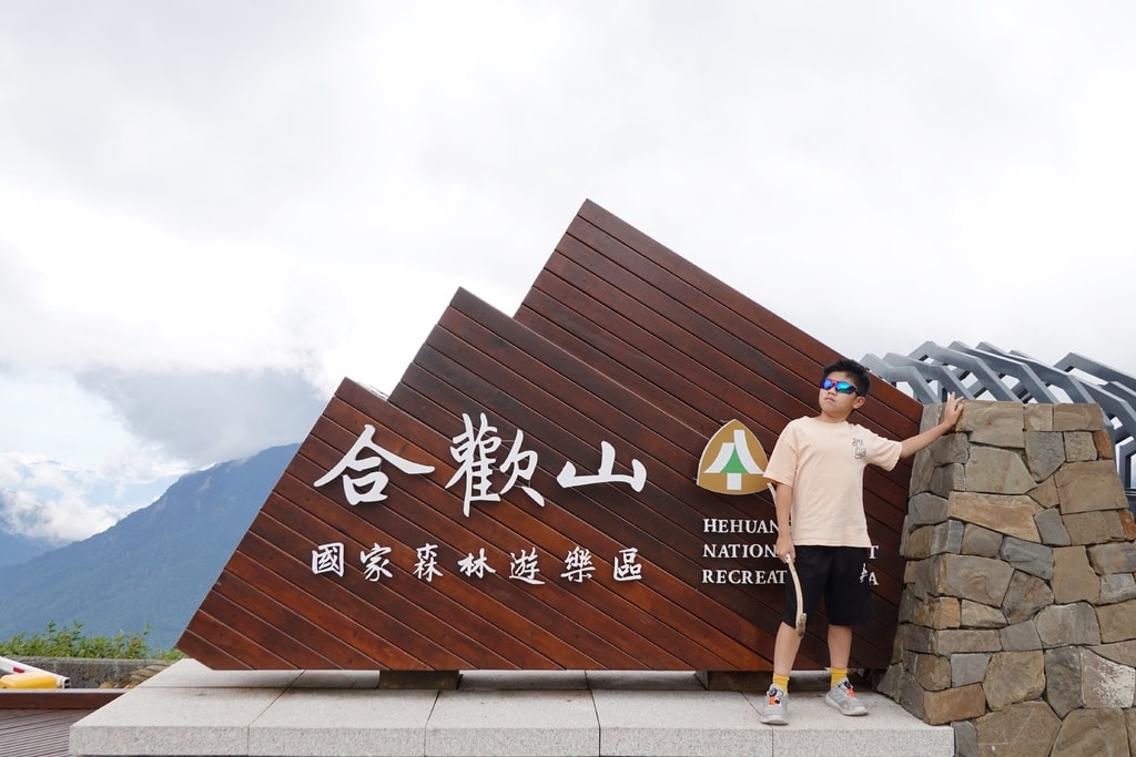 前往合歡山-44.JPG