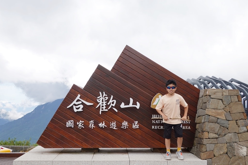 前往合歡山-45.JPG