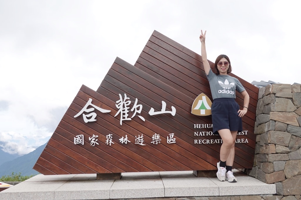 前往合歡山-47.JPG