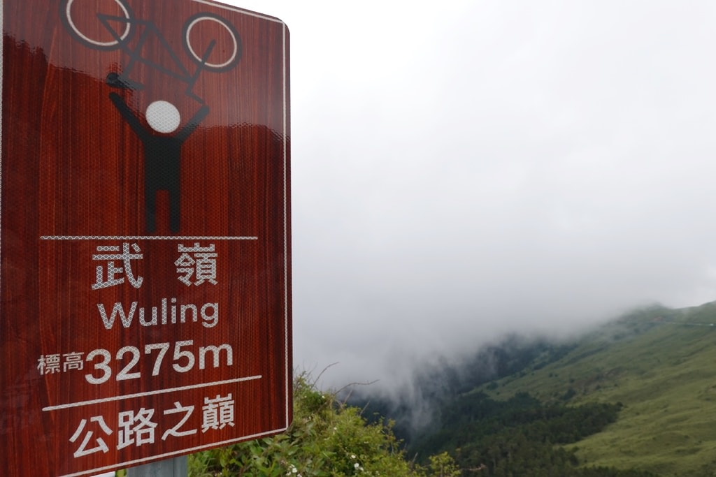 前往合歡山-64.JPG