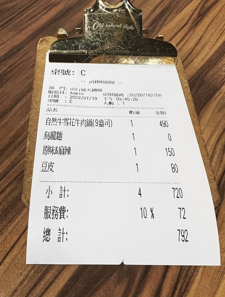 山行旅-8.JPG