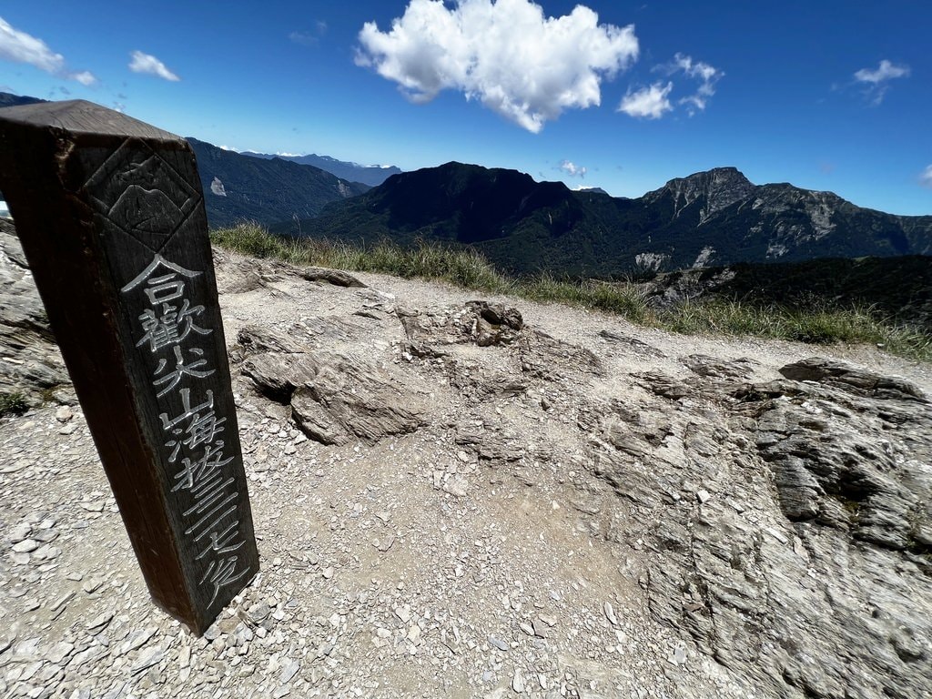 合歡尖山-38.JPG