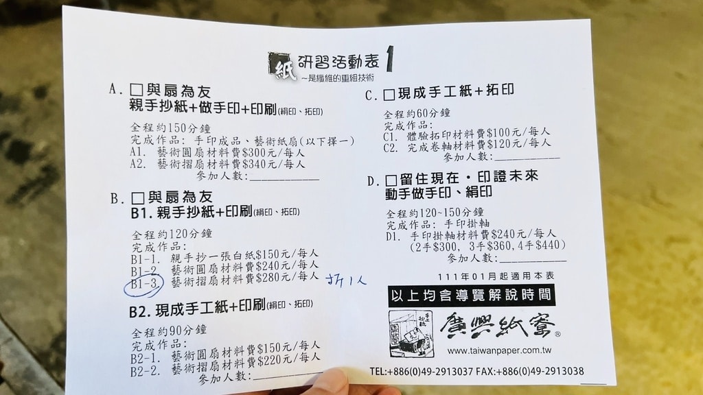 廣興-20.JPG