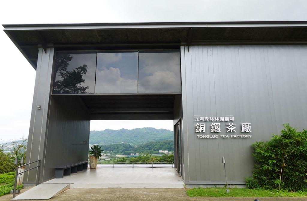 銅鑼茶廠-3.JPG