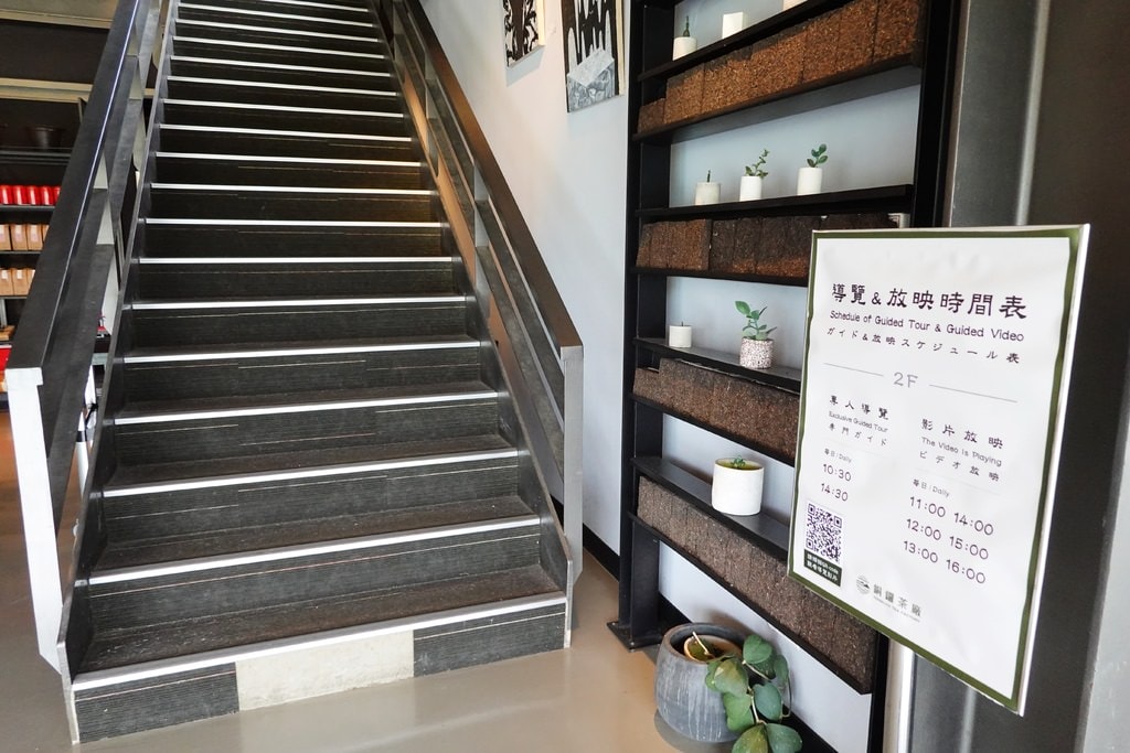 銅鑼茶廠-45.JPG