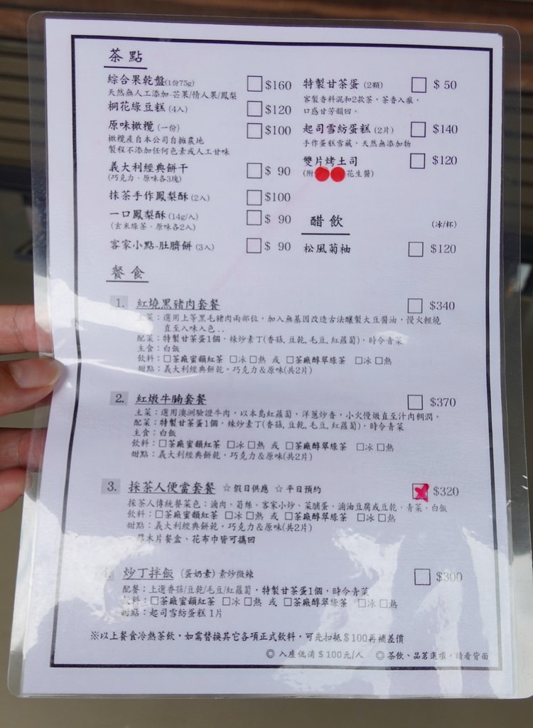 銅鑼茶廠-38.JPG