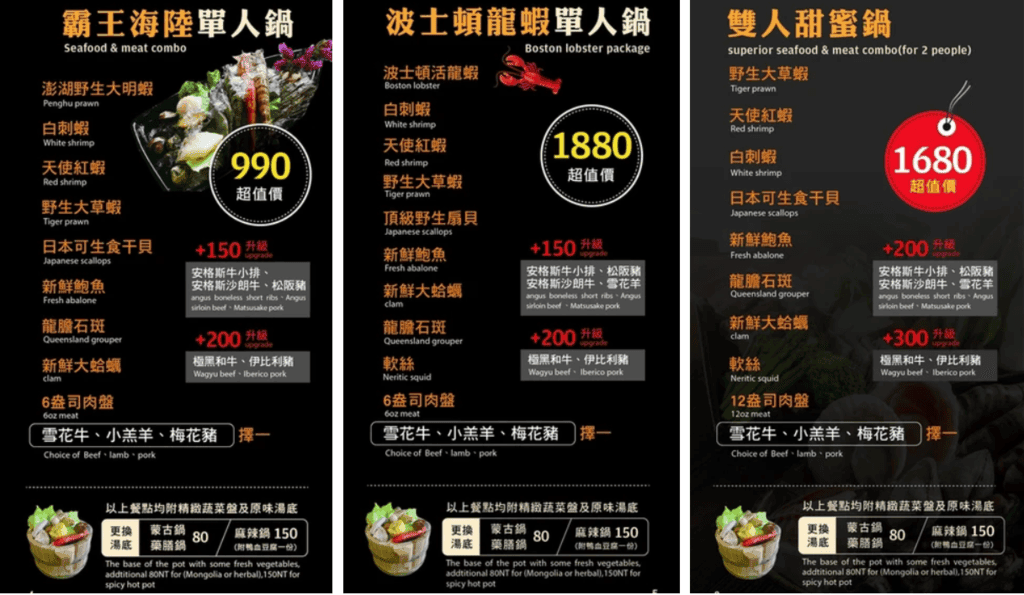 山行旅火鍋-2.png