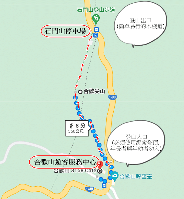 合歡尖山-3.png