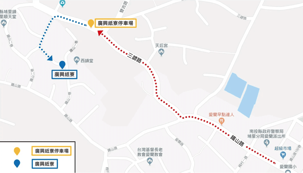 廣興紙寮-2.png