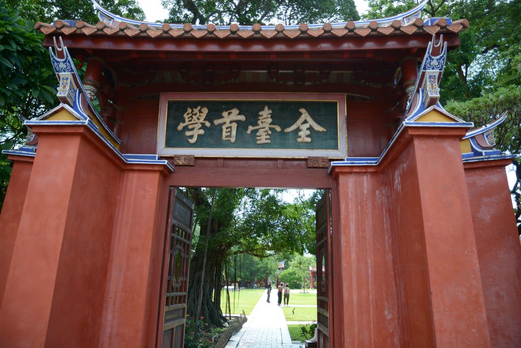 孔廟-6.JPG 孔廟-6.JPG