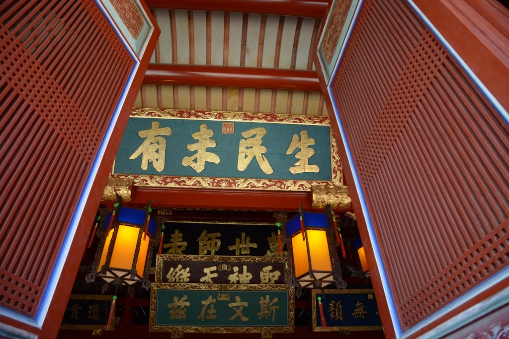 孔廟-10.JPG 孔廟-10.JPG