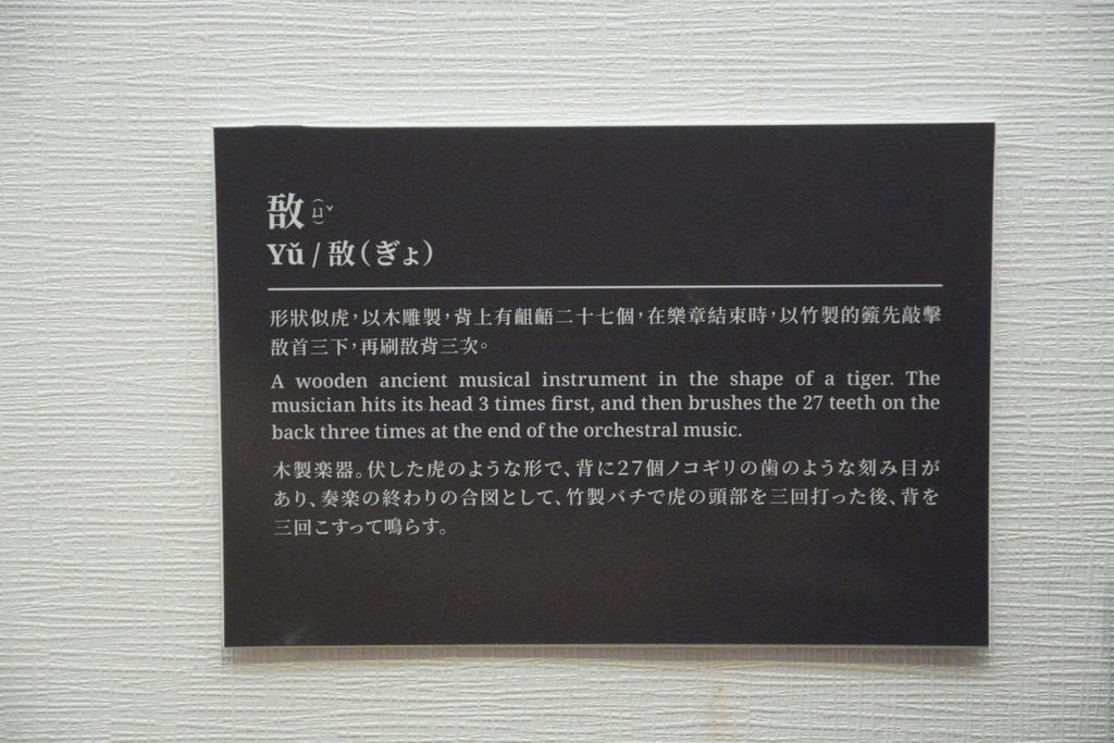 孔廟-24.JPG 孔廟-24.JPG