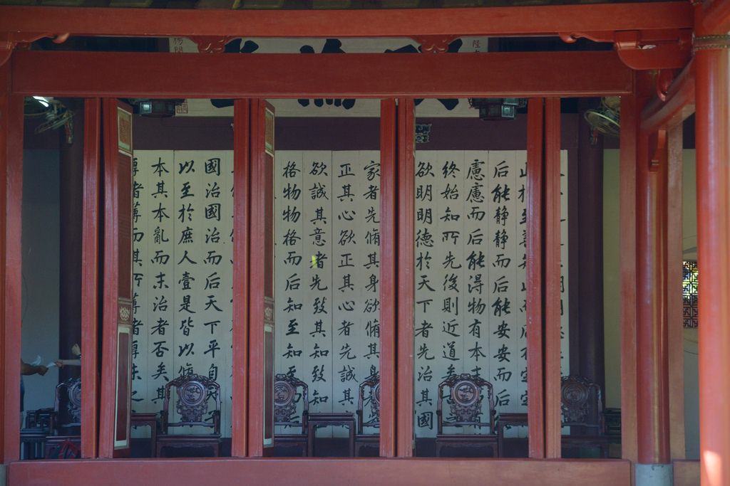 孔廟-36.JPG 孔廟-36.JPG