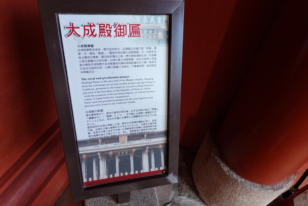 孔廟-44.JPG 孔廟-44.JPG