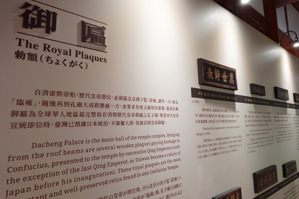 孔廟-47.JPG 孔廟-47.JPG