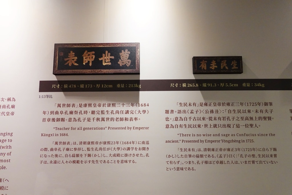 孔廟-48.JPG 孔廟-48.JPG
