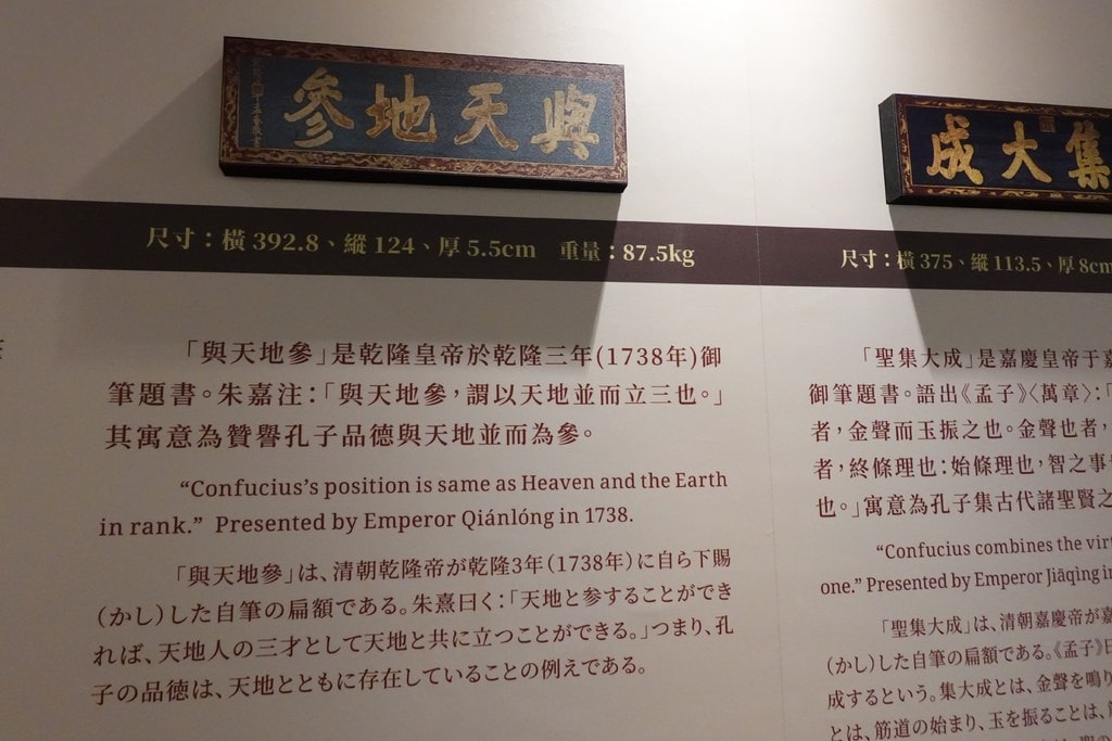 孔廟-49.JPG 孔廟-49.JPG