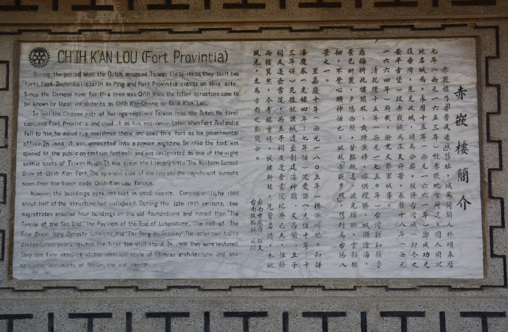 赤嵌樓-1.JPG