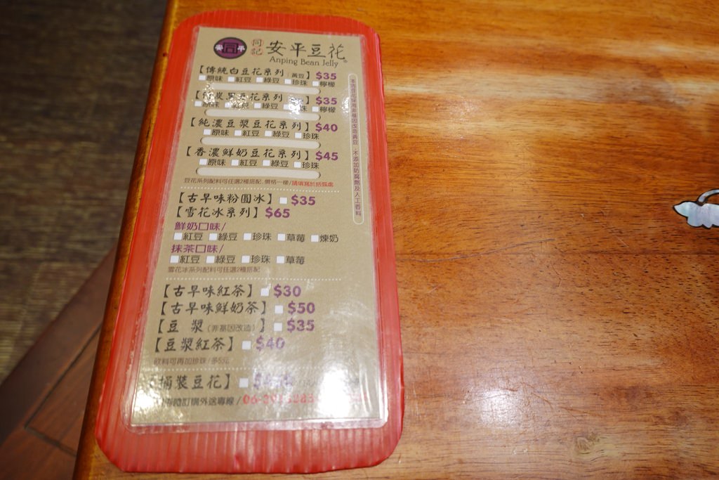 安平古堡-43.JPG