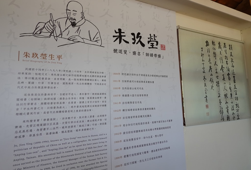安平樹屋-42.JPG