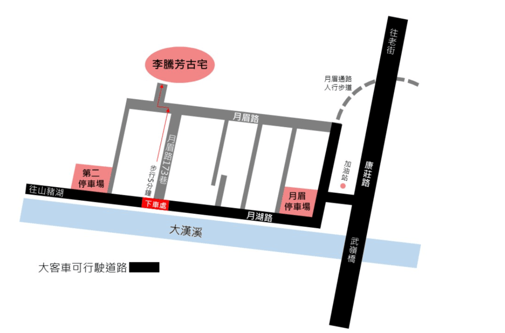 李騰芳古宅.png