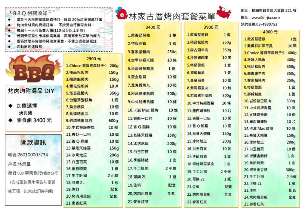 林家古厝-2.png