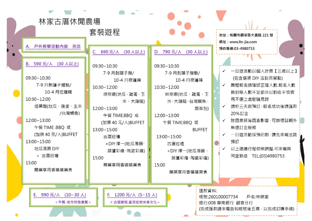 林家古厝-3.png