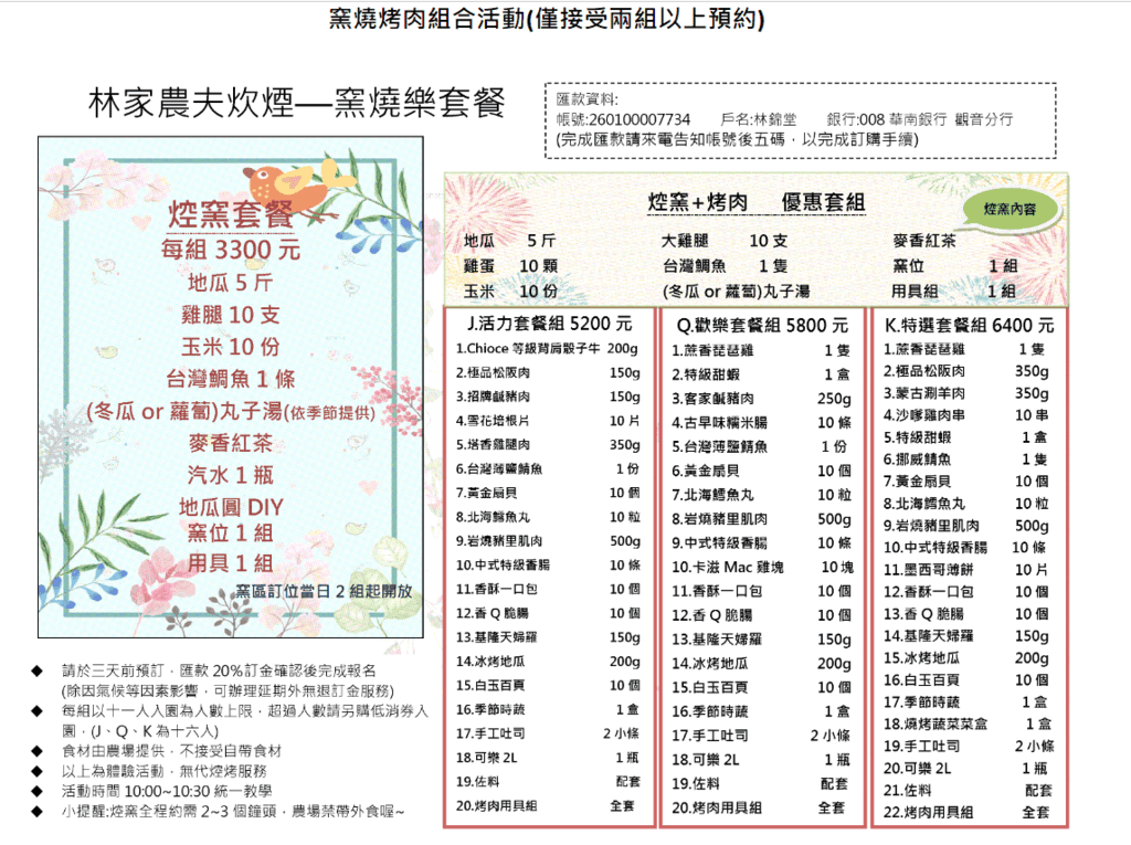 林家古厝.png