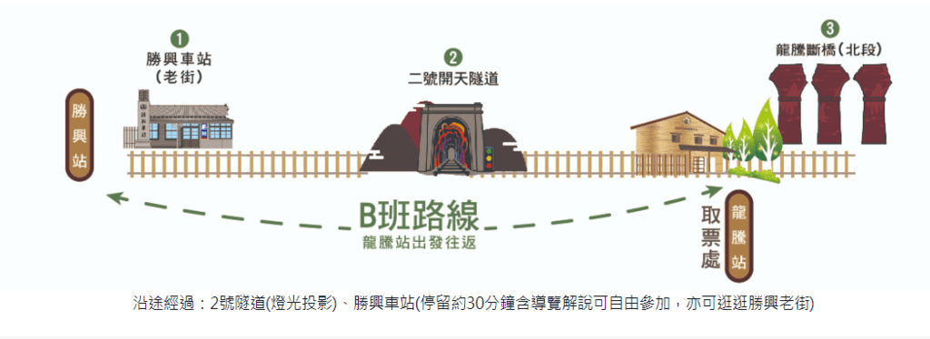 舊山線-3.png