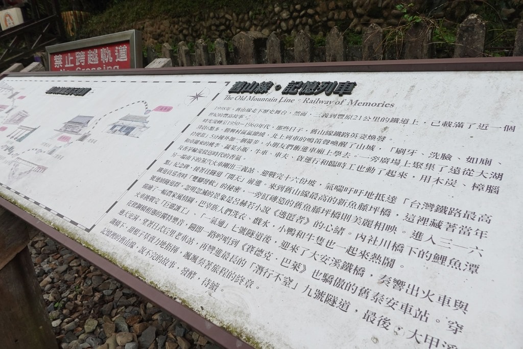 舊山線-2.JPG