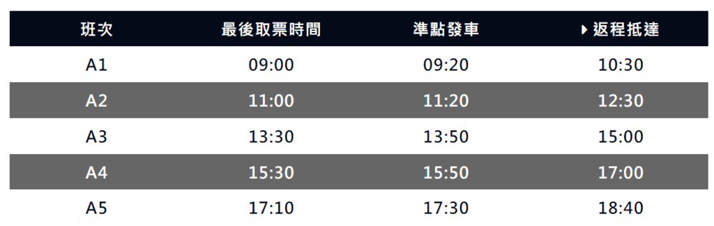 舊山線-2.png