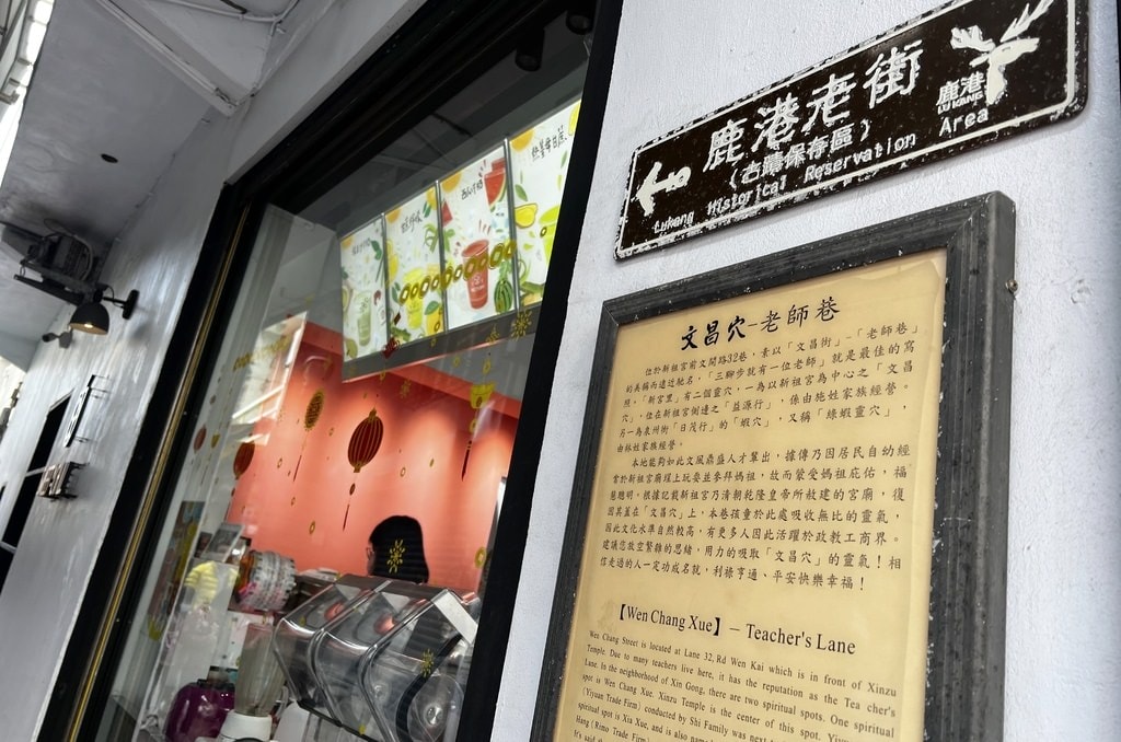 鹿港週邊-26.JPG