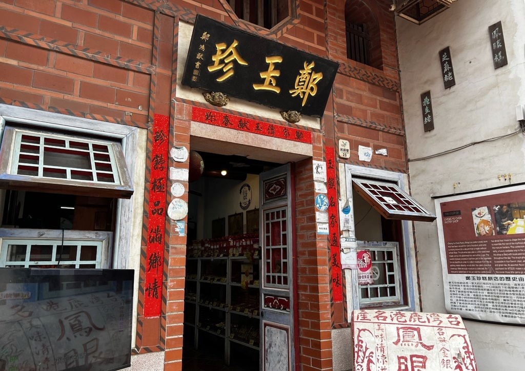 鹿港週邊-28.JPG