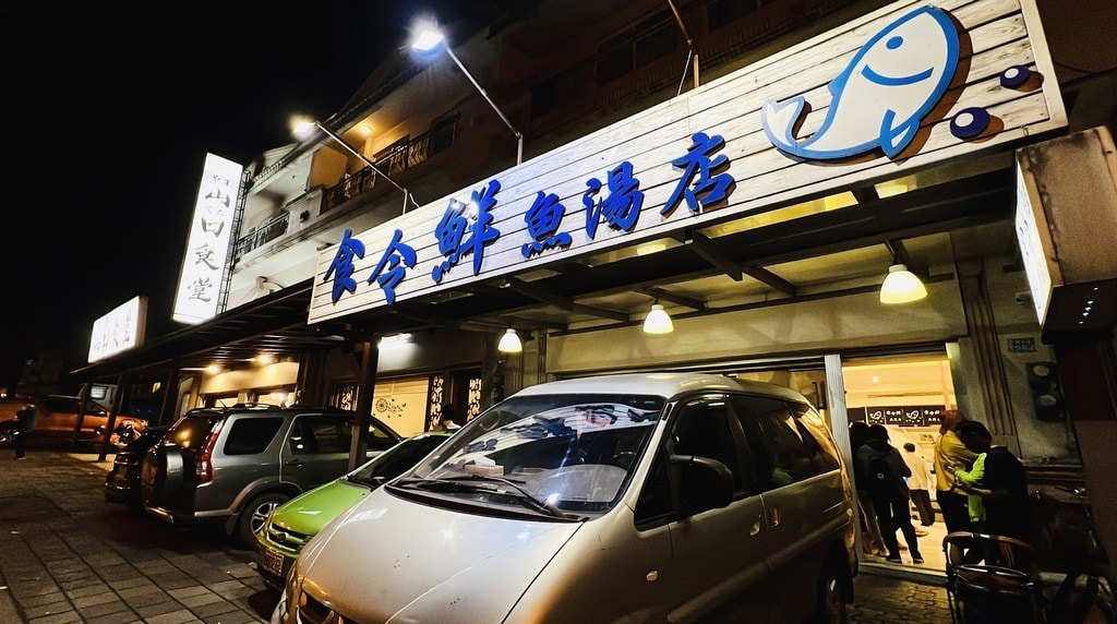 食令鮮-20.JPG