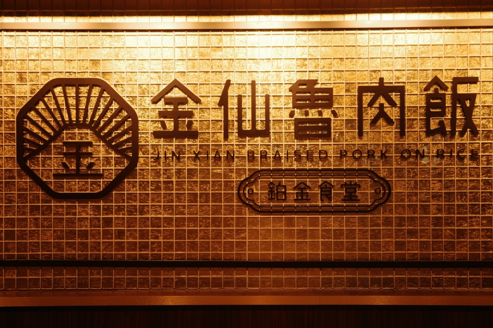 【慢旅行。桃園景點推薦】桃園國際機場觀景台怎麼前往?｜南北側觀景台看飛機路線分享 , 必喝台灣精品咖啡「森高砂咖啡」, 必吃「金仙魯肉飯」