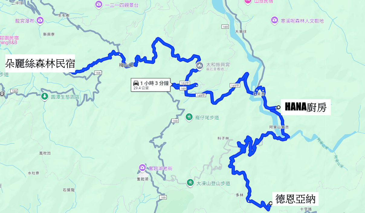 【慢旅行。阿里山美食推薦】來吉部落【HANA廚房】融合南非與鄒族的獨特異國餐廳 , 童話村落【得恩亞納】42棟彩色高腳屋 - 第3張圖