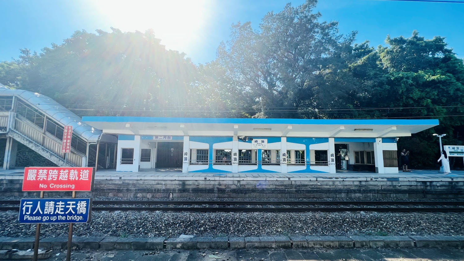 【慢旅行。苗栗景點推薦】帶著毛小孩旅行。崎頂車站與崎頂子母隧道的驚奇之旅 , 崎頂隧道文化公園追火車 - 第2張圖