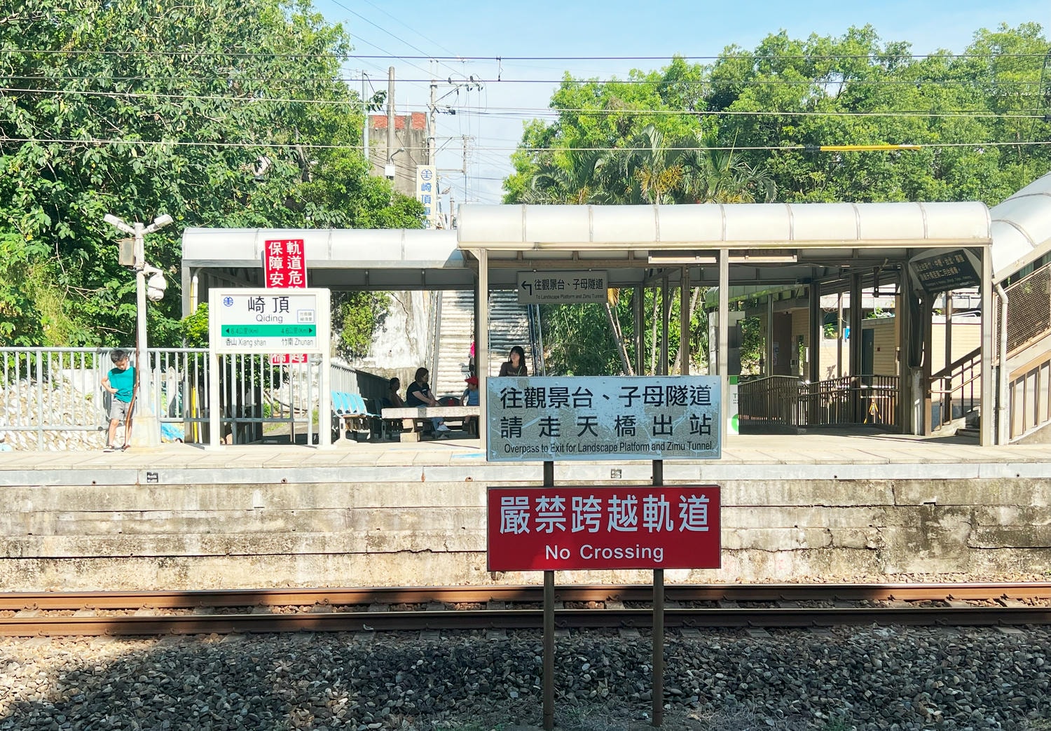 【慢旅行。苗栗景點推薦】帶著毛小孩旅行。崎頂車站與崎頂子母隧道的驚奇之旅 , 崎頂隧道文化公園追火車 - 第6張圖
