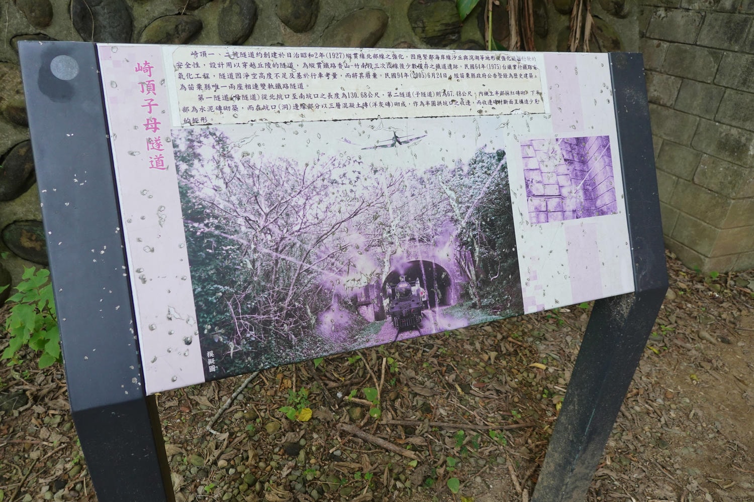 【慢旅行。苗栗景點推薦】帶著毛小孩旅行。崎頂車站與崎頂子母隧道的驚奇之旅 , 崎頂隧道文化公園追火車 - 第26張圖