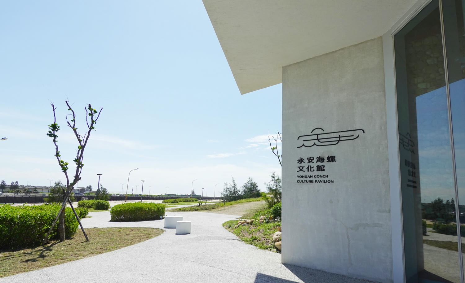 【慢旅行。桃園景點推薦】永安海螺文化體驗園區 , 探索桃園獨特的客家海洋文化 - 第2張圖