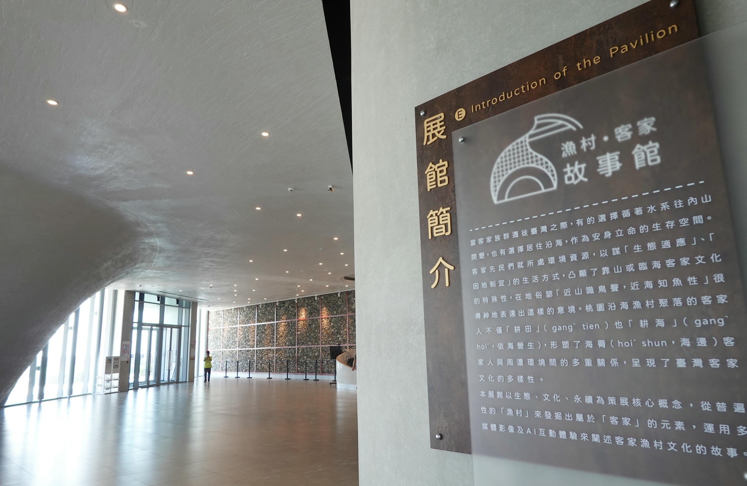 【慢旅行。桃園景點推薦】永安海螺文化體驗園區 , 探索桃園獨特的客家海洋文化 - 第15張圖