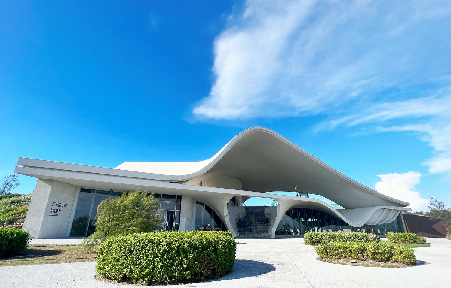 【慢旅行。桃園景點推薦】永安海螺文化體驗園區 , 探索桃園獨特的客家海洋文化 - 第1張圖