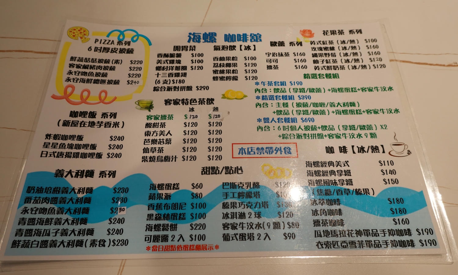 【慢旅行。桃園景點推薦】永安海螺文化體驗園區 , 探索桃園獨特的客家海洋文化 - 第42張圖
